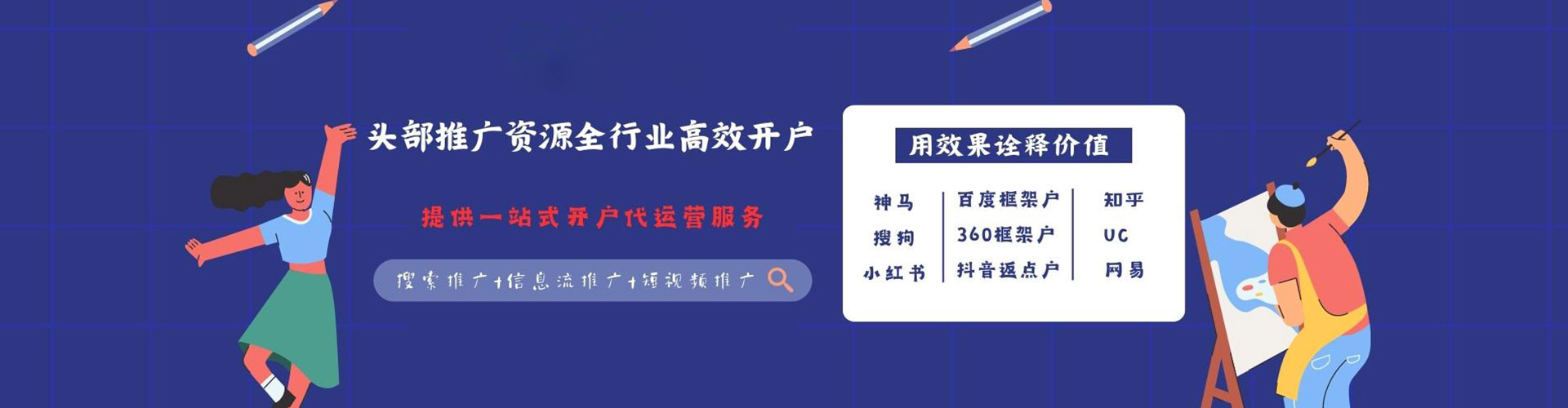 阳谷竞价排名